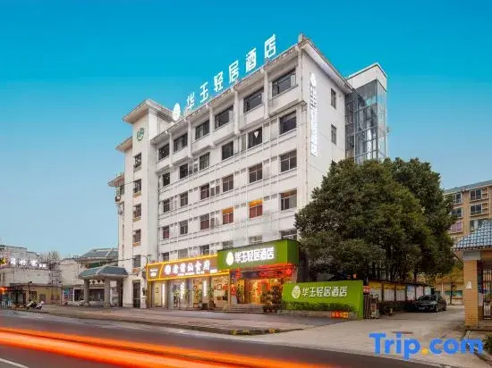 Huayu Qingju Hotel (Pingxiang Municipal Government)