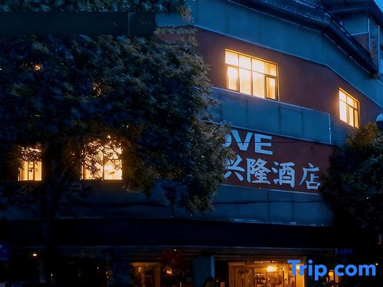 Xinglong Hostel