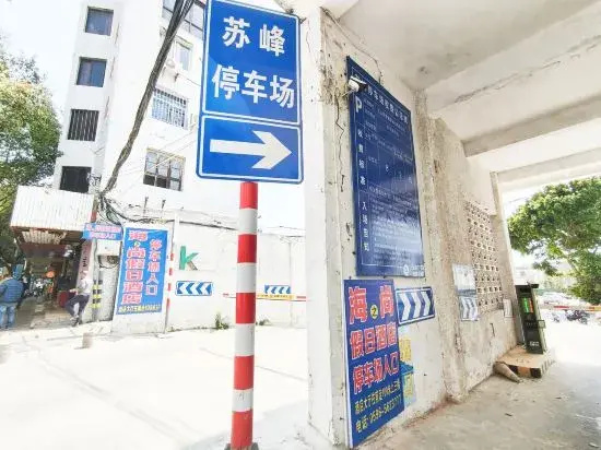 Dongshan Island Haishang Holiday Hotel (Nanmen Bay)