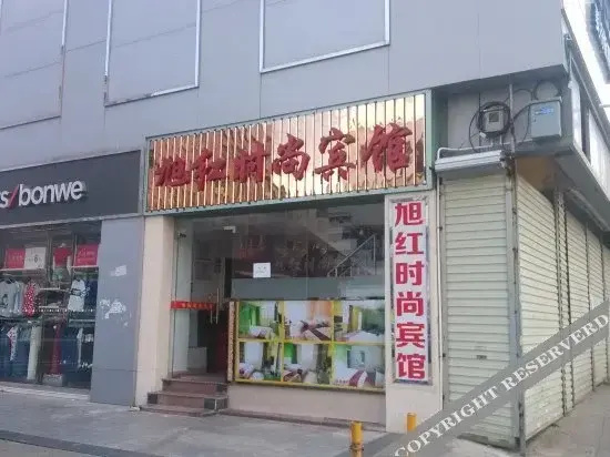 Xuhong Fashion Hotel (Shenzhen Tangkeng Subway Station)