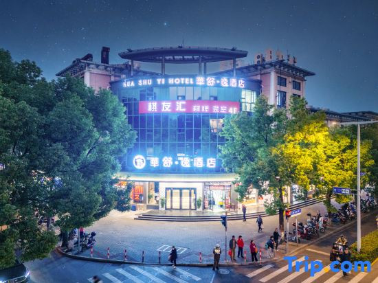 Huashu Hotel (Shanghai Qingpu Chengxi Road)