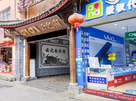 Yunzhinan Hotel