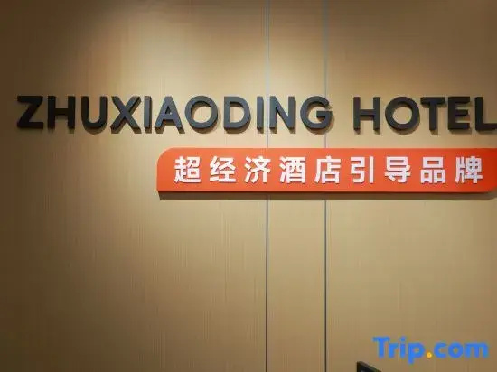 Stay at Xiaoding Hotel Beijing Heshenghui Pingleyuan Subway Station Branch