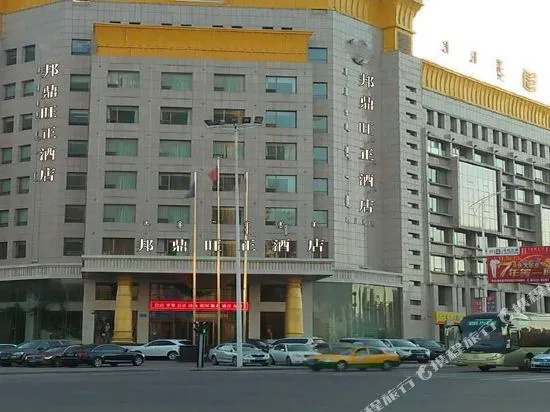 Wonderland Hotel Erdos