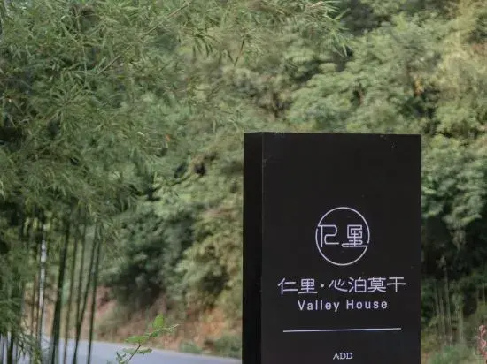 Renli Xinbo Mogan Hot Spring Resort