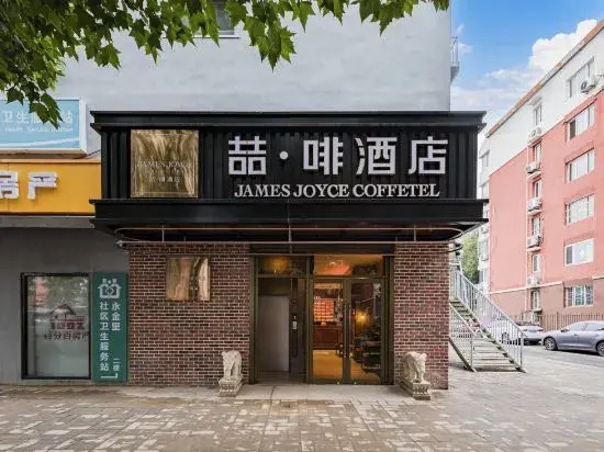 James Joyce Coffetel Hotel (Beijing HuaxiLIVE Wukesong Subway Station)