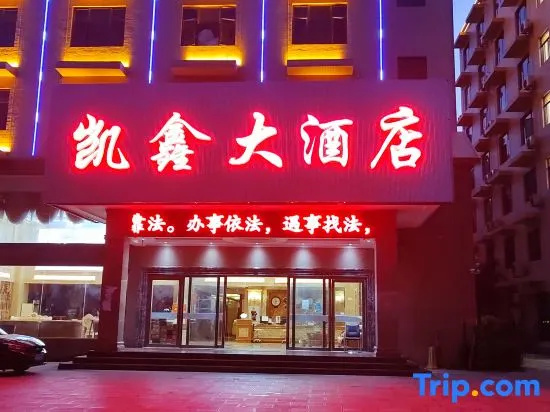 Yuanyang Kaixin Hotel