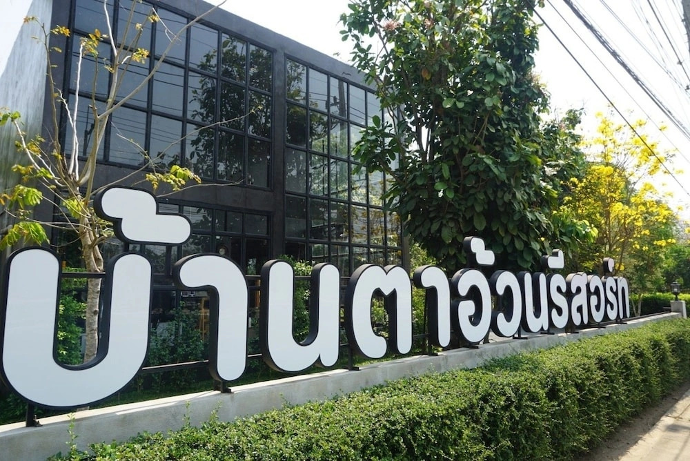 Baan Ta Auan Resort