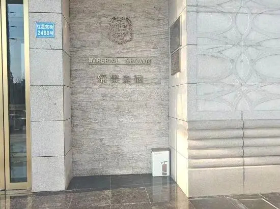 Jincheng Imperial Crown Hotel