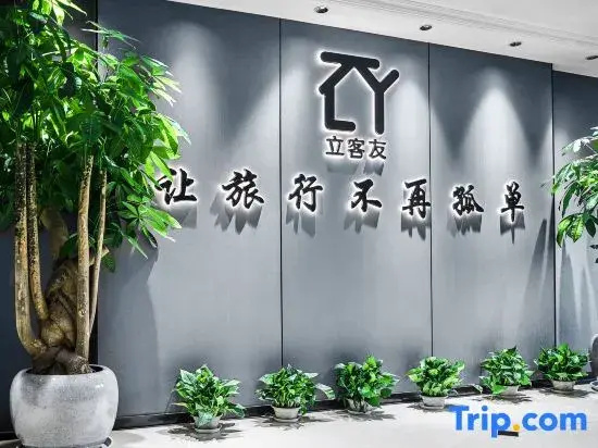 Likeyou Youth Travel Hotel (Spray Pool)