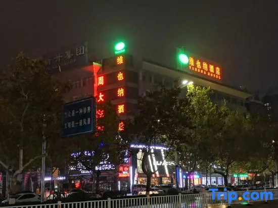 Liangshan Vienna Hotel(梁山维也纳酒店)