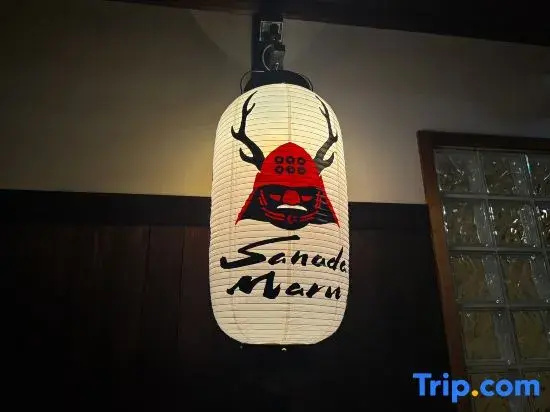 Sanada Maru【Fully rented traditional Japanese house】