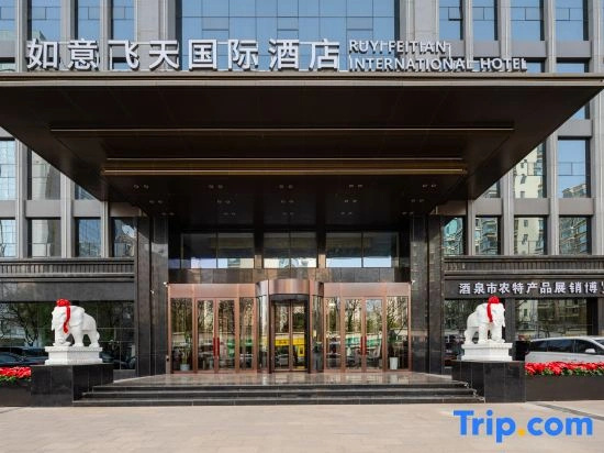 Ruyi Feitian International Hotel (Qilihe Bridge Branch, West Lanzhou Railway Station)