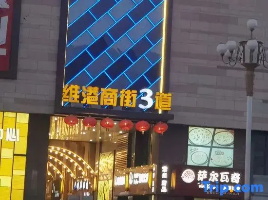 Meihekou Weigang City Dingxin Daily Rent Apartment