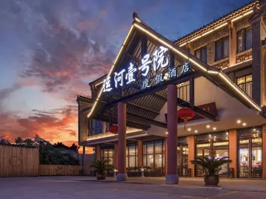 Yangzhou Slender West Lake Dongguan Street Yunhe No.1 Resort Hotel
