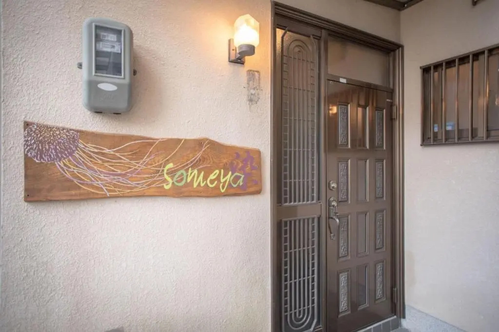 someya - Vacation STAY 33875v