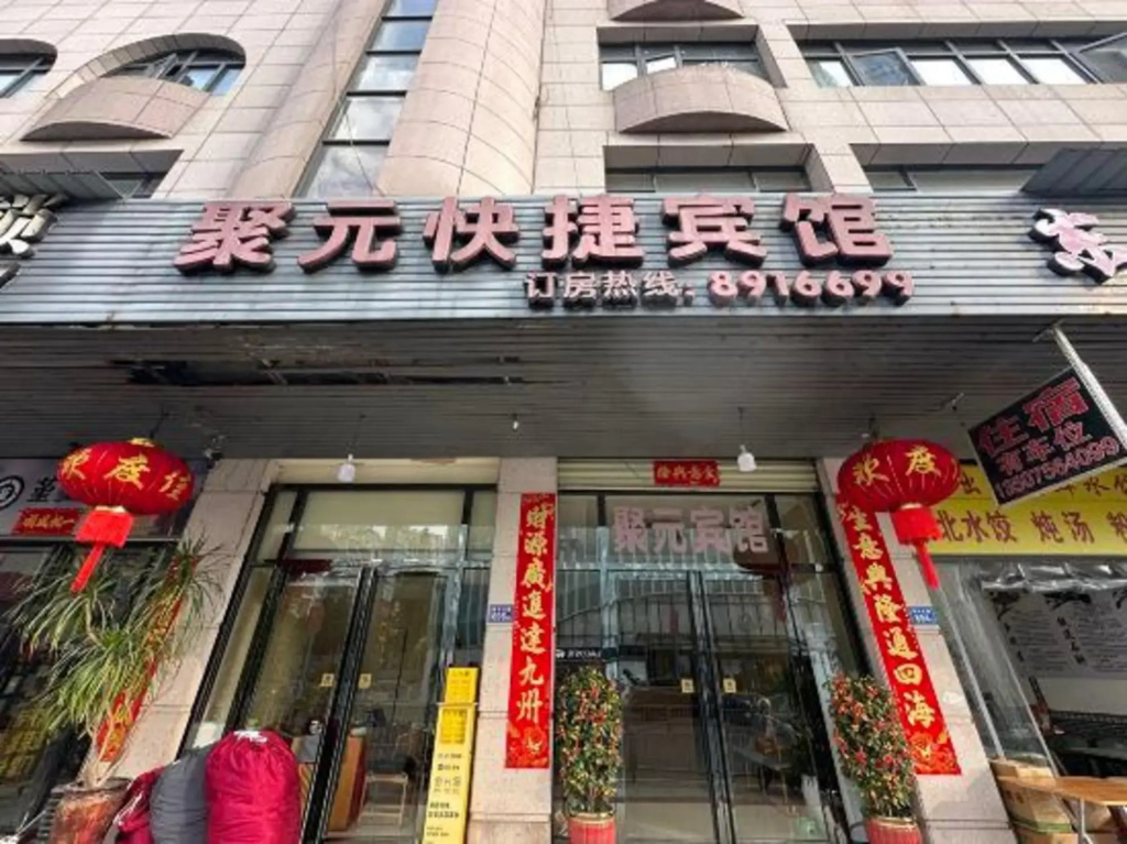 Juyuan Express Hotel