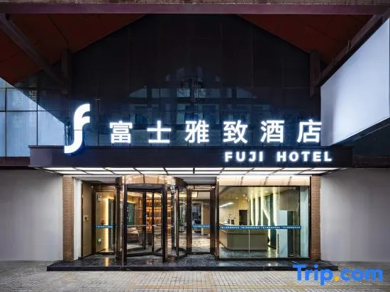 Fuji Yazhi Hotel (Kashgar Tangcheng International Panqiucheng Branch