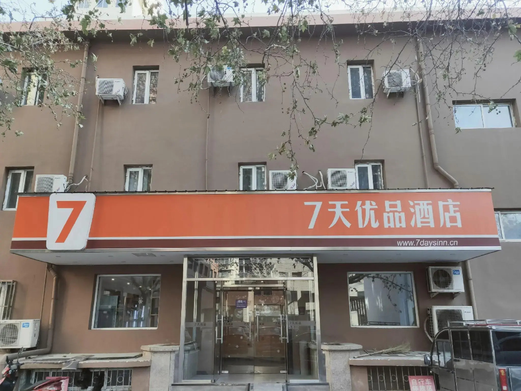 7Days Premium Beijing Dongzhimen Airport Express Station