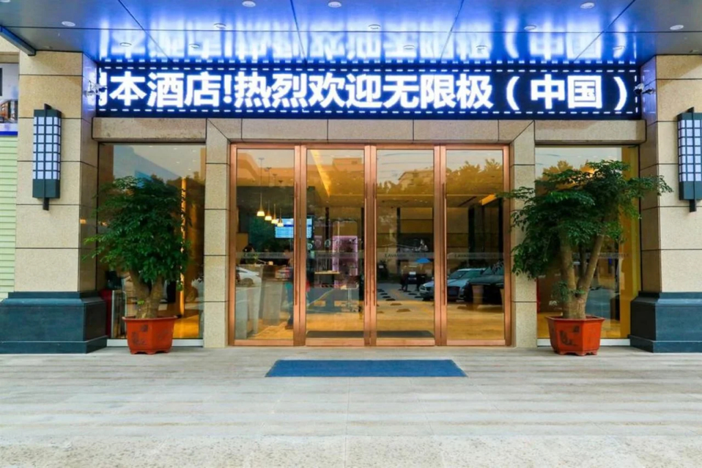 Lavande International Hotel Guangzhou Baiyun International Airport Renhe Metro Station Branch - Free Shuttle Bus to Guangzhou Baiyun International Airport