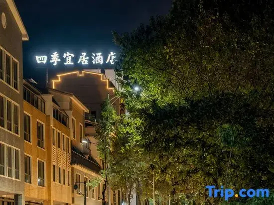 Siji Yiju Hotel (Yinfeng International Traditional Chinese Medicine Port)