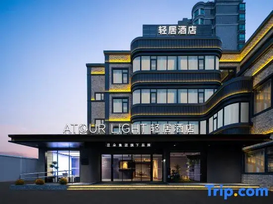Atour Light Hotel Shanghai Songjiang Jiuting Street