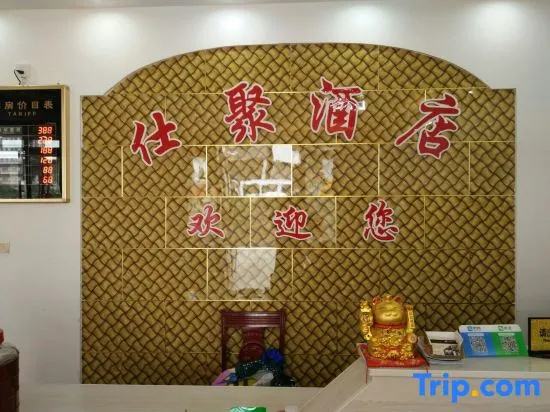Enshi Hotel
