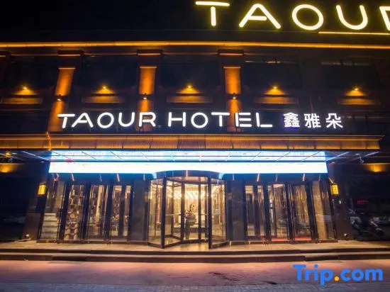 Ylan Xinyaduo Hotel