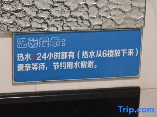 Rui'an Huafeng Hotel