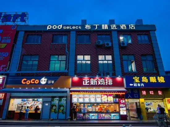 Pod inn(Shanghai West Shuichan Road Pedestrian Street Branch)