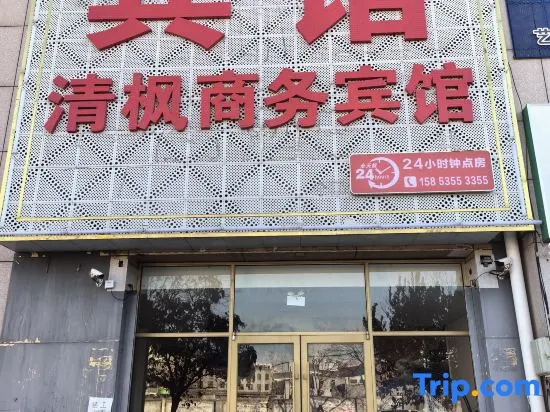 Zhaoyuan Qingfeng Theme Hotel
