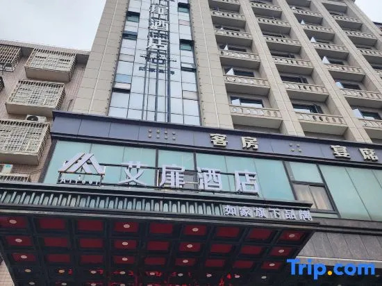 Aifeng Hotel (Yueyang Tower Pedestrian Street Branch) under Home Inn