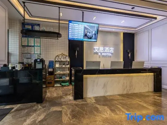 S Hotelle (Chengdu Qingbaijiang Culture and Sports Center)