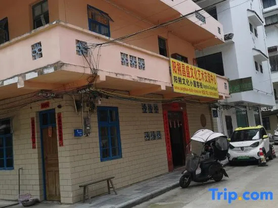 Yangshuo Culture House