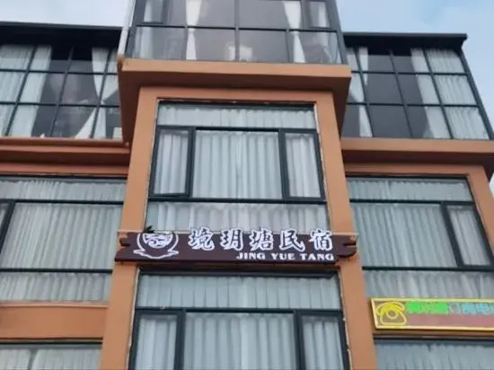 Jingyutang Homestay