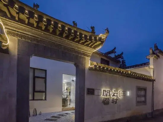 Xiankan Yunshi Inn