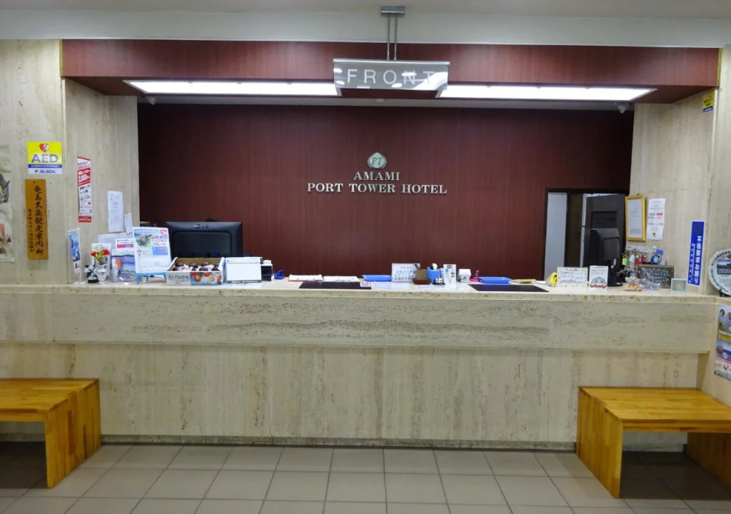 Amami Port Tower Hotel