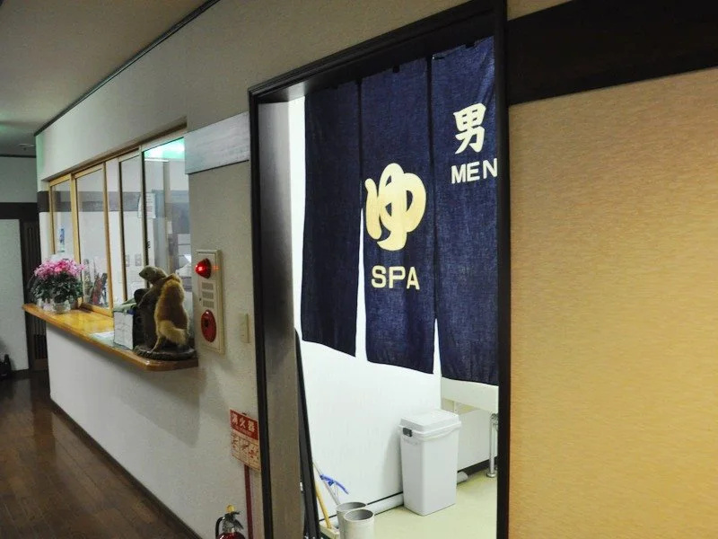 Oshuku Onsen Minshuku Akebonoso