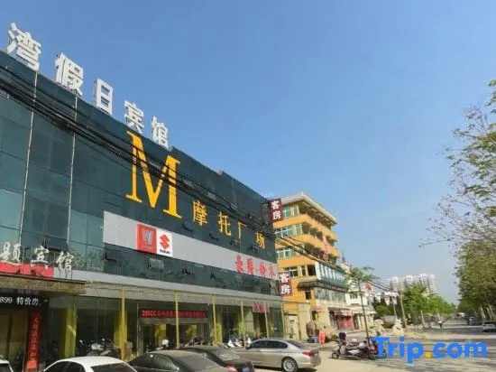 Xinyang Yuebanwan Holiday Theme Hotel