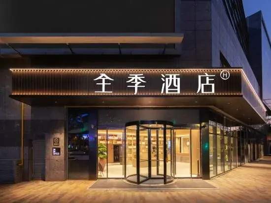 JI Hotel (Shanghai Hongqiao Railway Station)