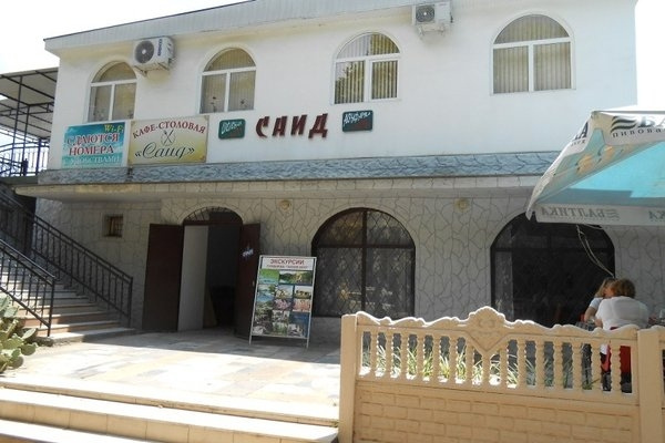 Said (Gagra)