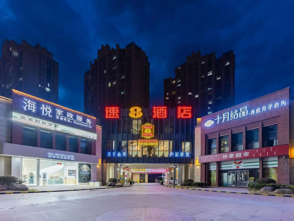 Super 8 Hotel (Ning Wai Beach)