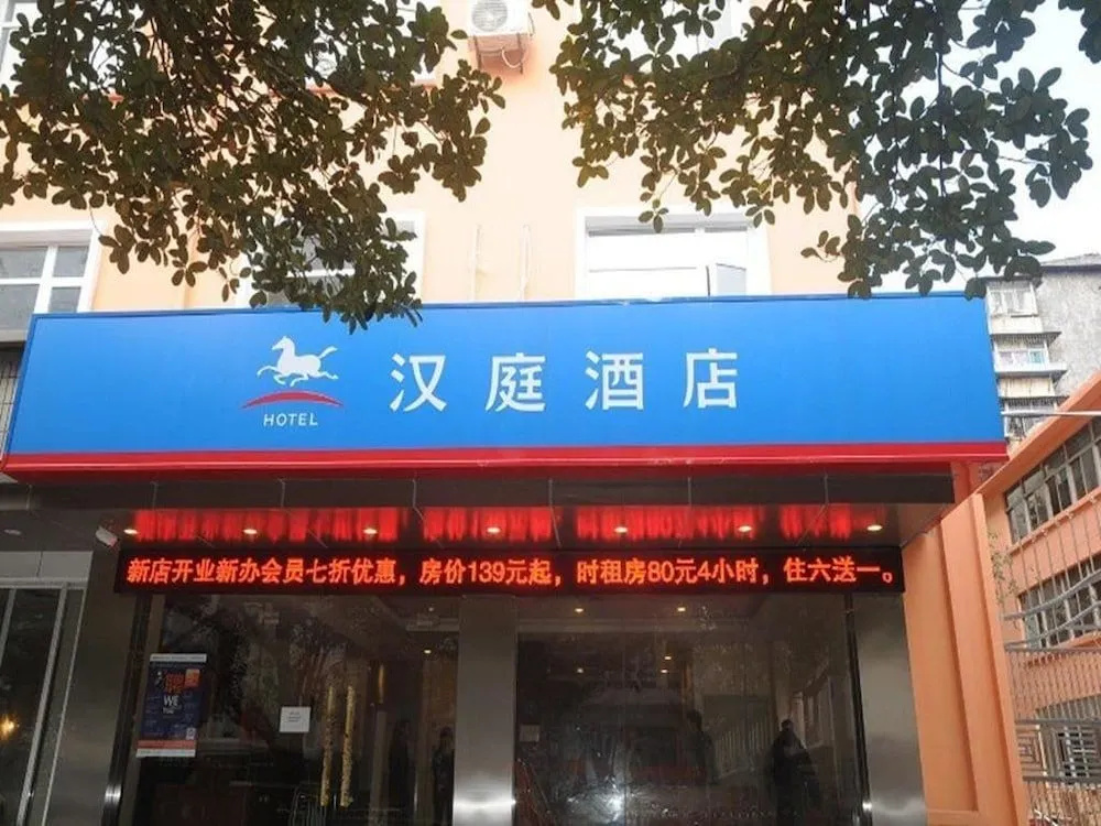 Hanting Hotel Shenzhen Nanyuan Road
