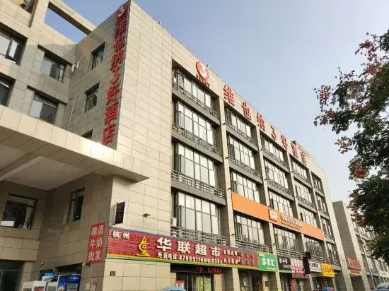 Vienna 3 Best Hotel (Hangzhou Xintiandi)