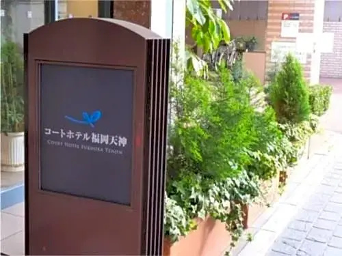 Court Hotel Fukuoka Tenjin - Vacation STAY 42332v