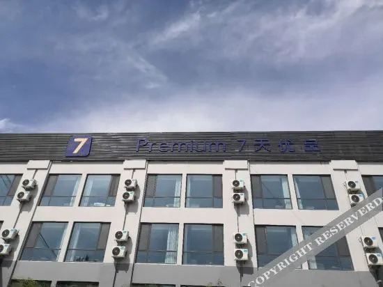 7 Days Premium Hotel (Yiyuan)