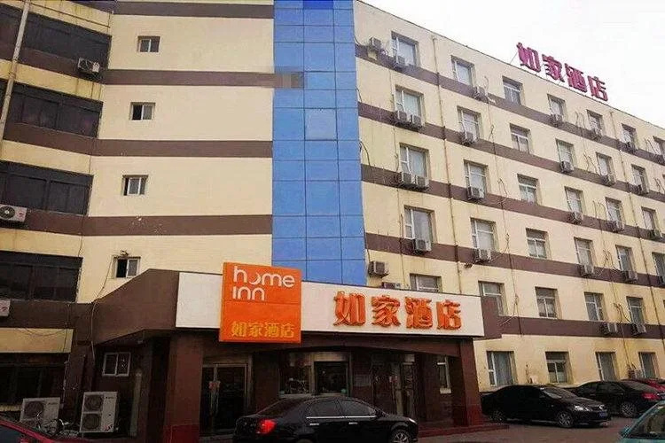 Home Inn - Tianjin Jinghai Daqiuzhuang Store