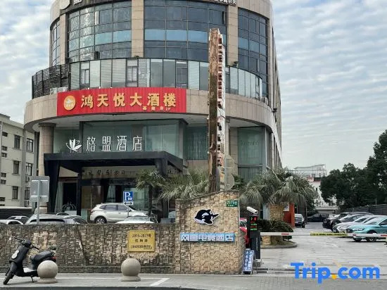 WanYoo Esports Hotel (Shanghai Hongqiao Wuzhong Road)
