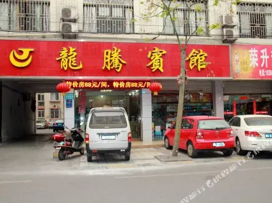 Longteng Hotel (Chengdu Shuangliu Square Branch)