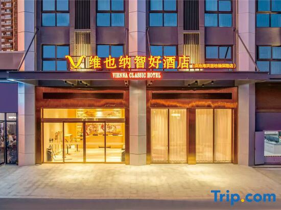 Vienna Zhihao Hotel (Vanke Emerald Riverside Branch, Dianchi Scenic Area, Kunming